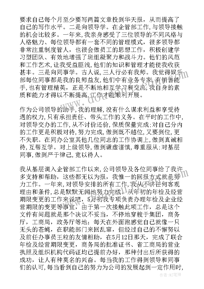 最新办公室年终总结个人 办公室年终工作总结(实用10篇)