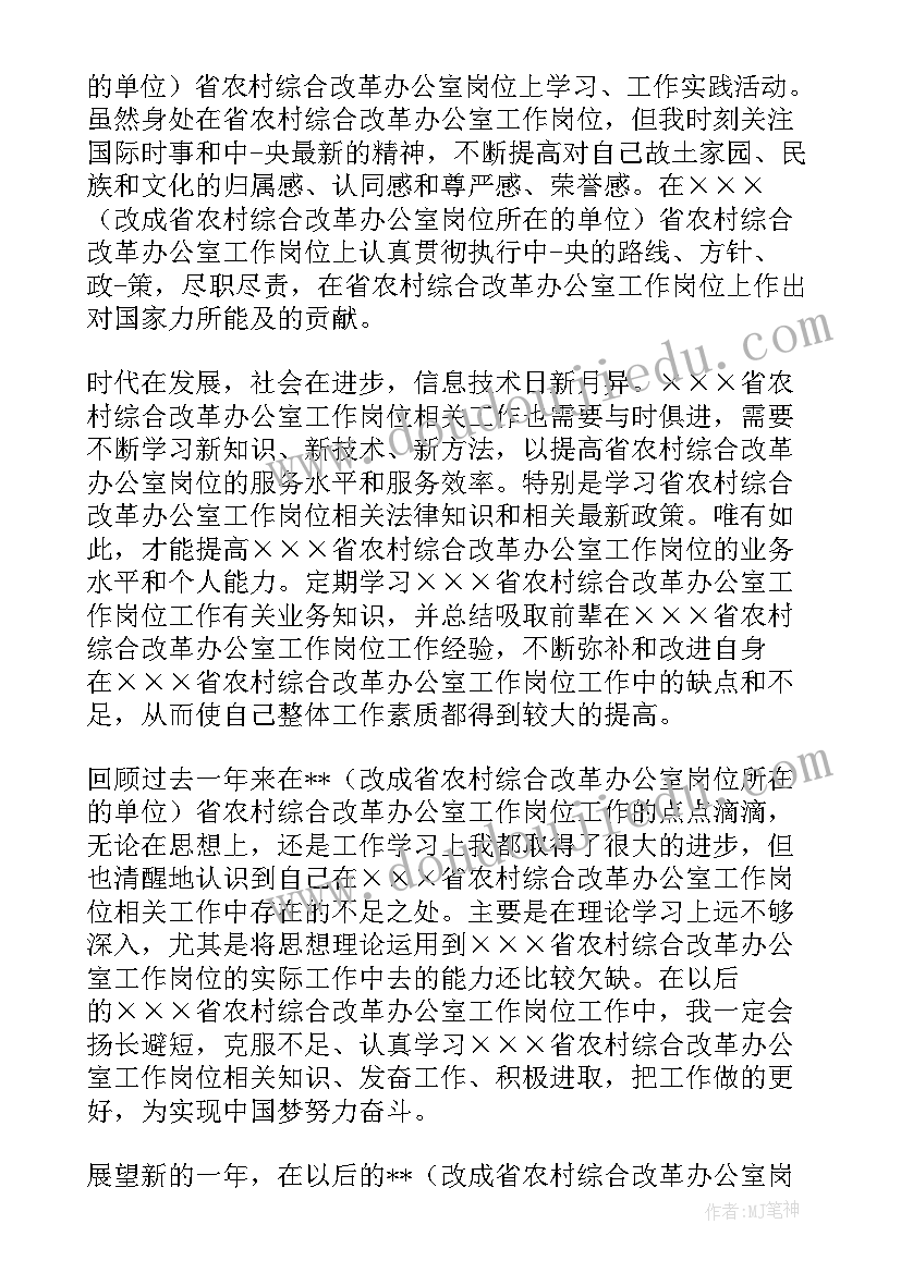 最新办公室年终总结个人 办公室年终工作总结(实用10篇)