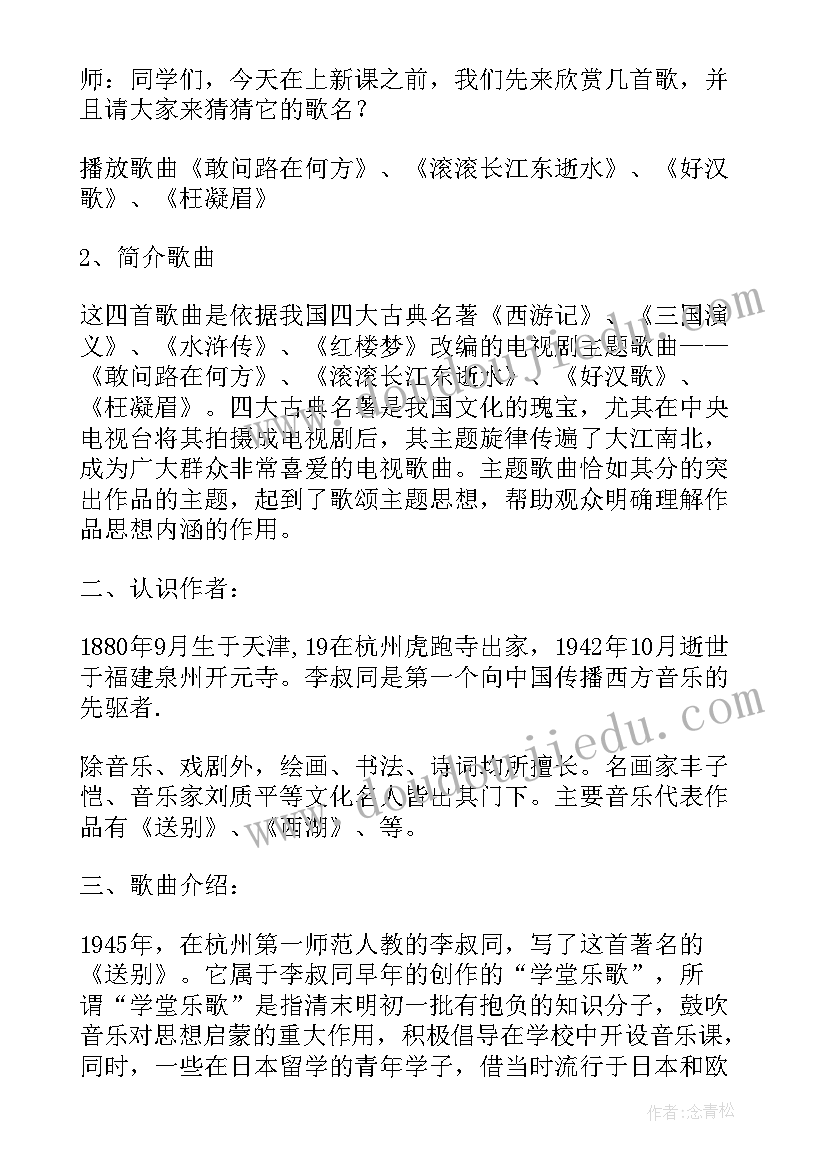 最新语文五年级第一单元测试卷 五年级语文教学设计(模板5篇)