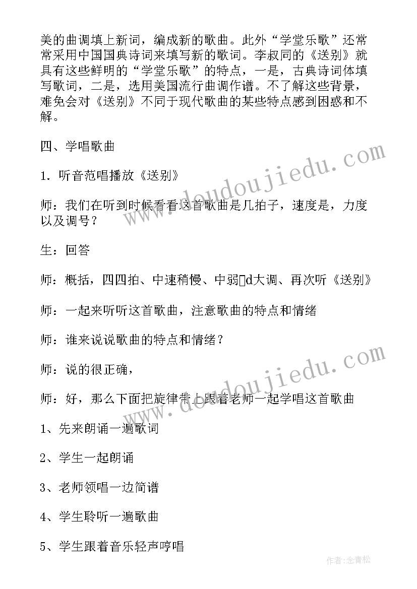 最新语文五年级第一单元测试卷 五年级语文教学设计(模板5篇)