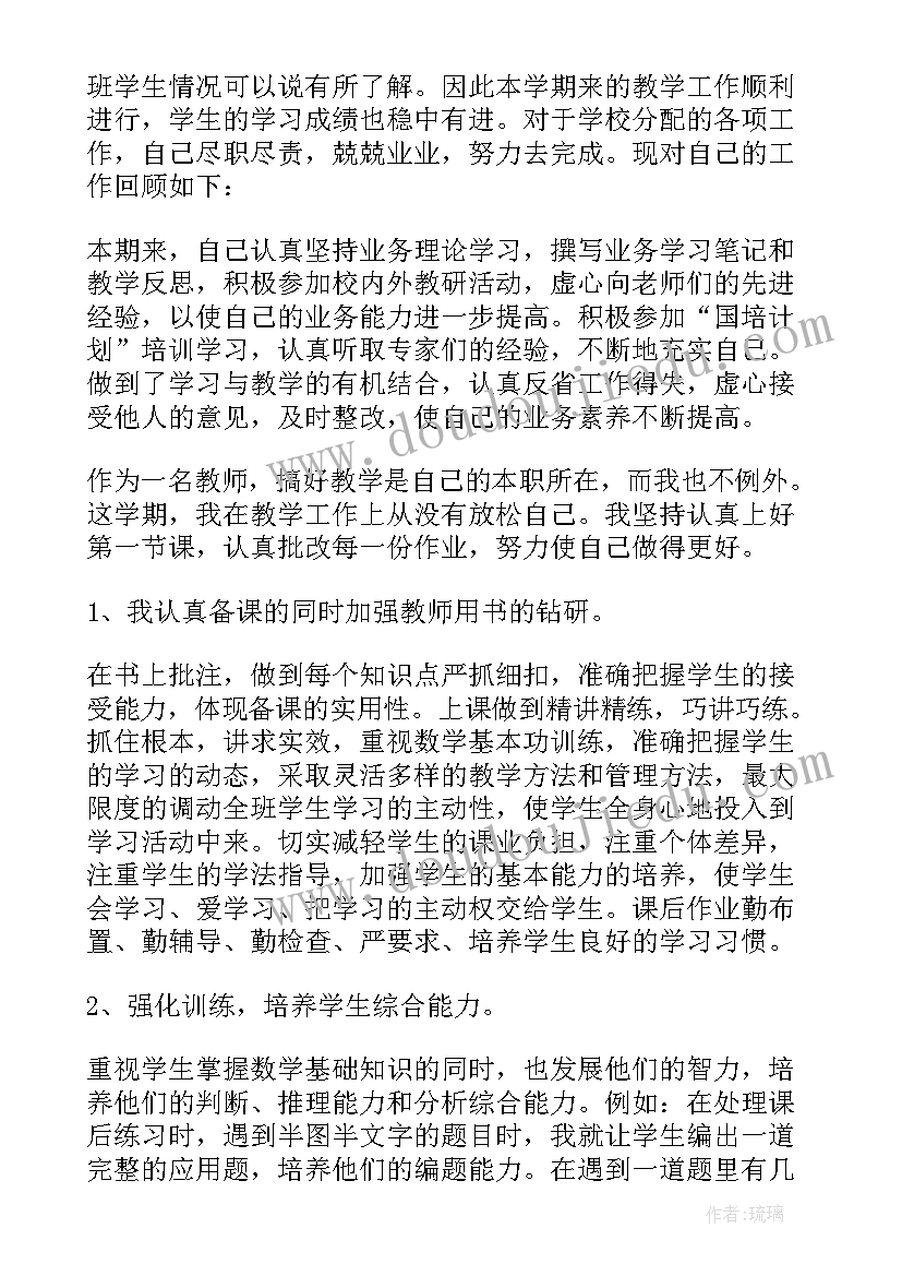 最新级数学总结(实用8篇)