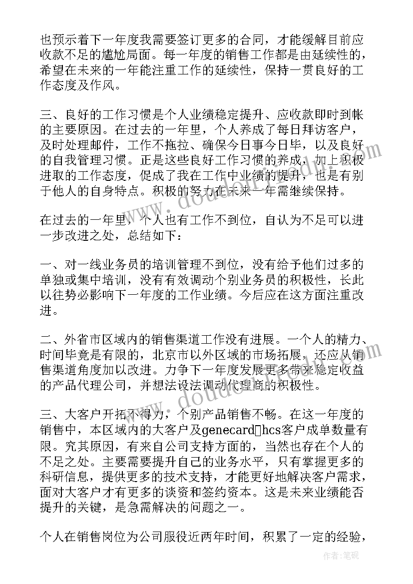 最新职员工作的个人总结 职员个人工作总结(通用6篇)