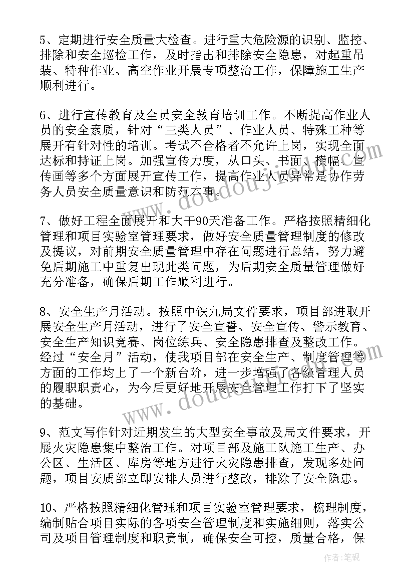 最新职员工作的个人总结 职员个人工作总结(通用6篇)