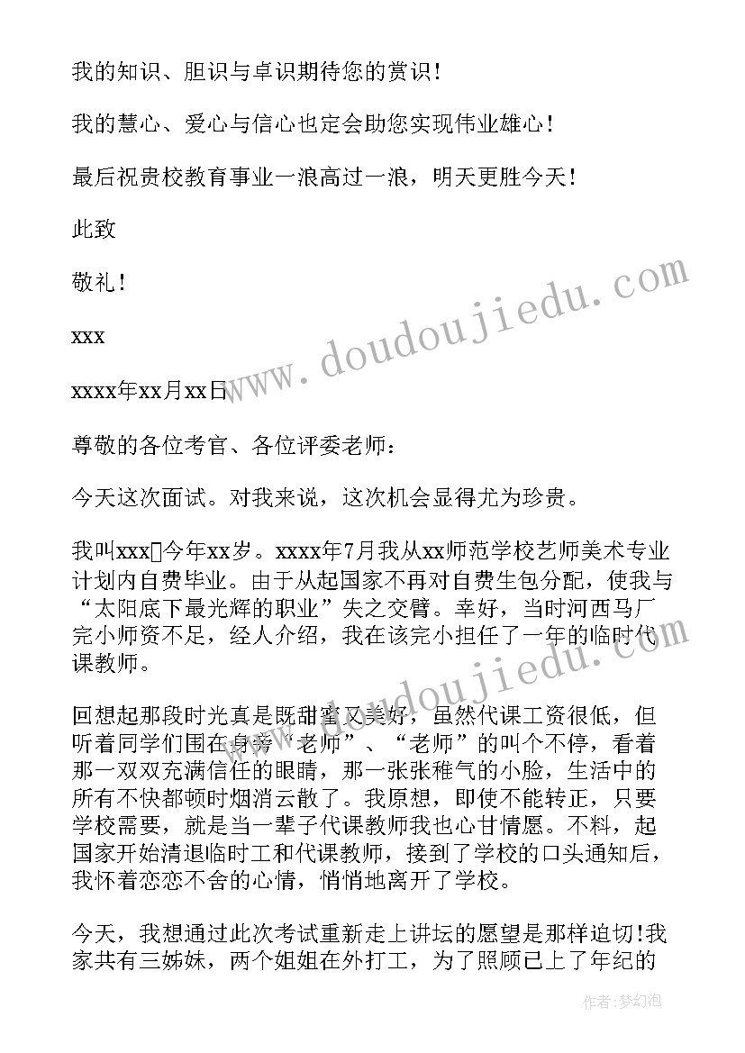 2023年应聘高校教师说课视频 应聘高校教师自荐信(大全9篇)