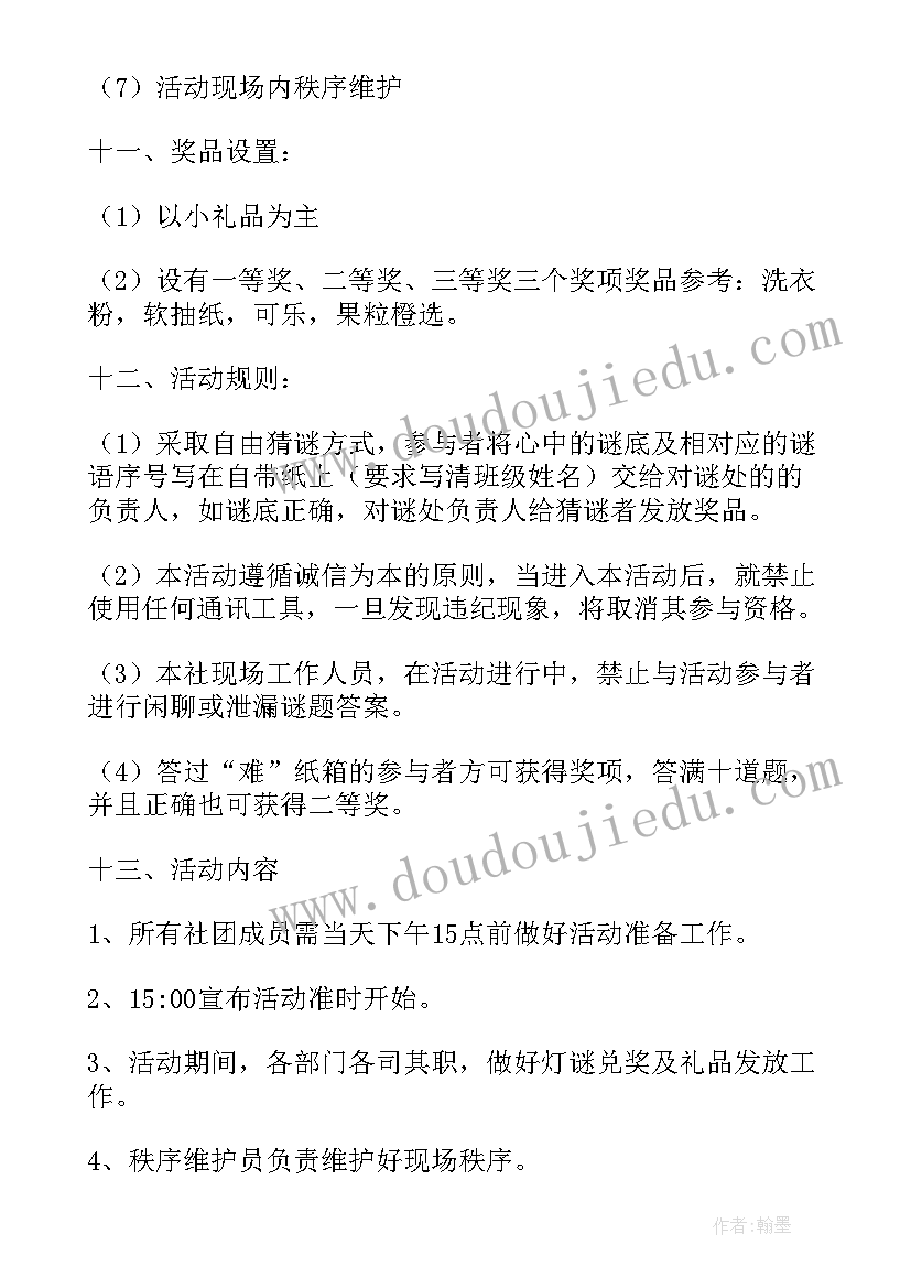 2023年端午诗会用英语说 端午诗会方案(精选5篇)