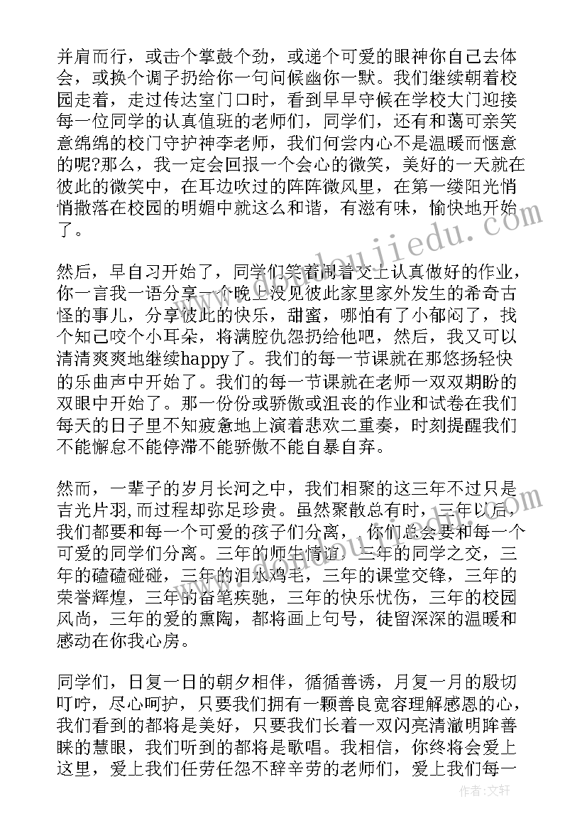 最新小学教导主任国旗下讲话稿(优秀5篇)