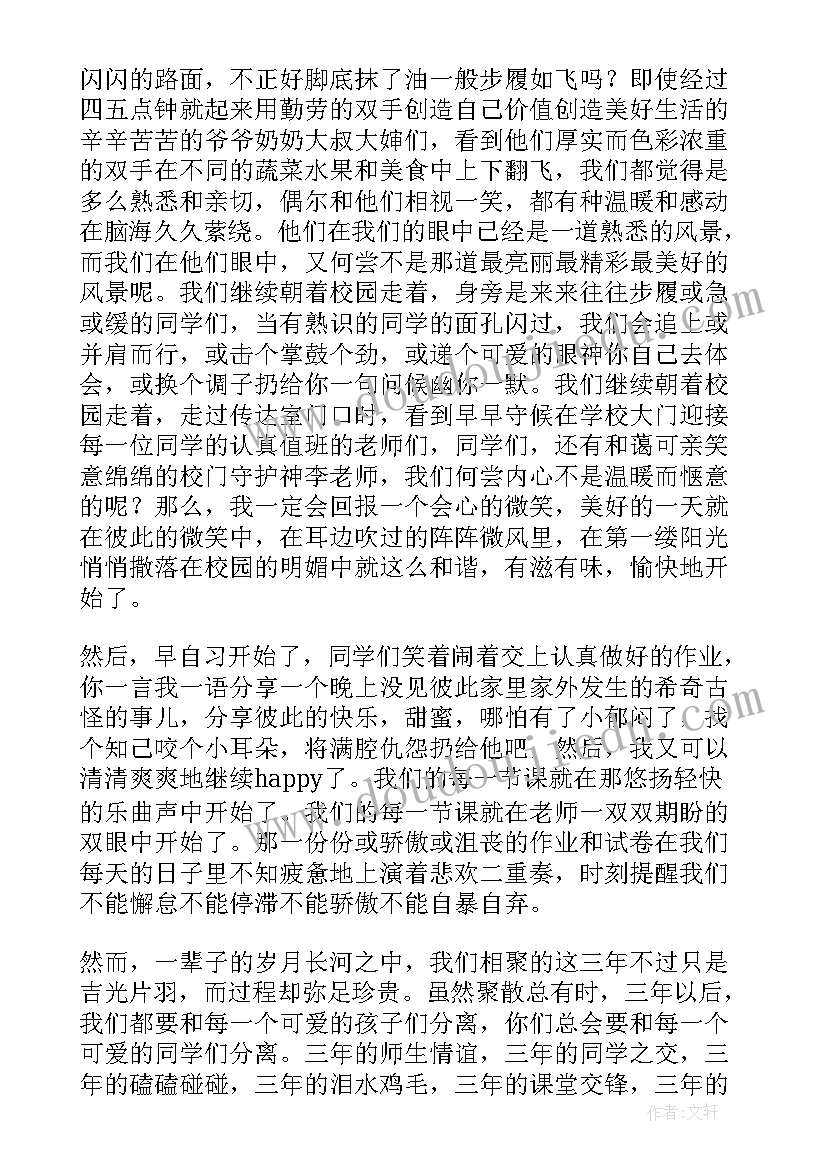 最新小学教导主任国旗下讲话稿(优秀5篇)