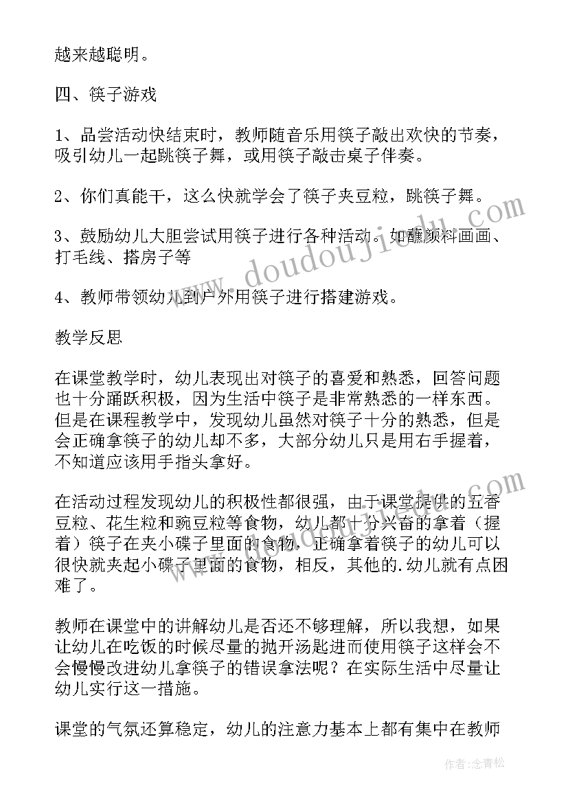 神奇的火大班科学教案(汇总5篇)