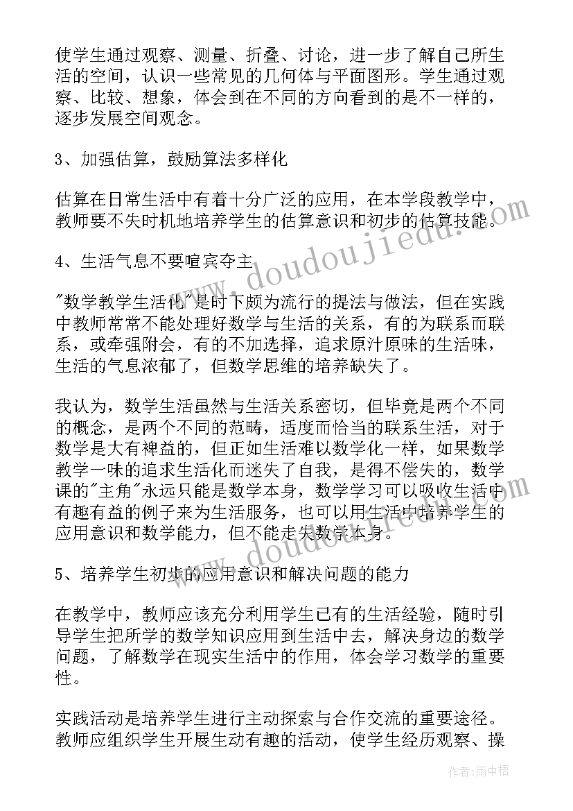 最新教师职业发展课程心得体会(通用6篇)