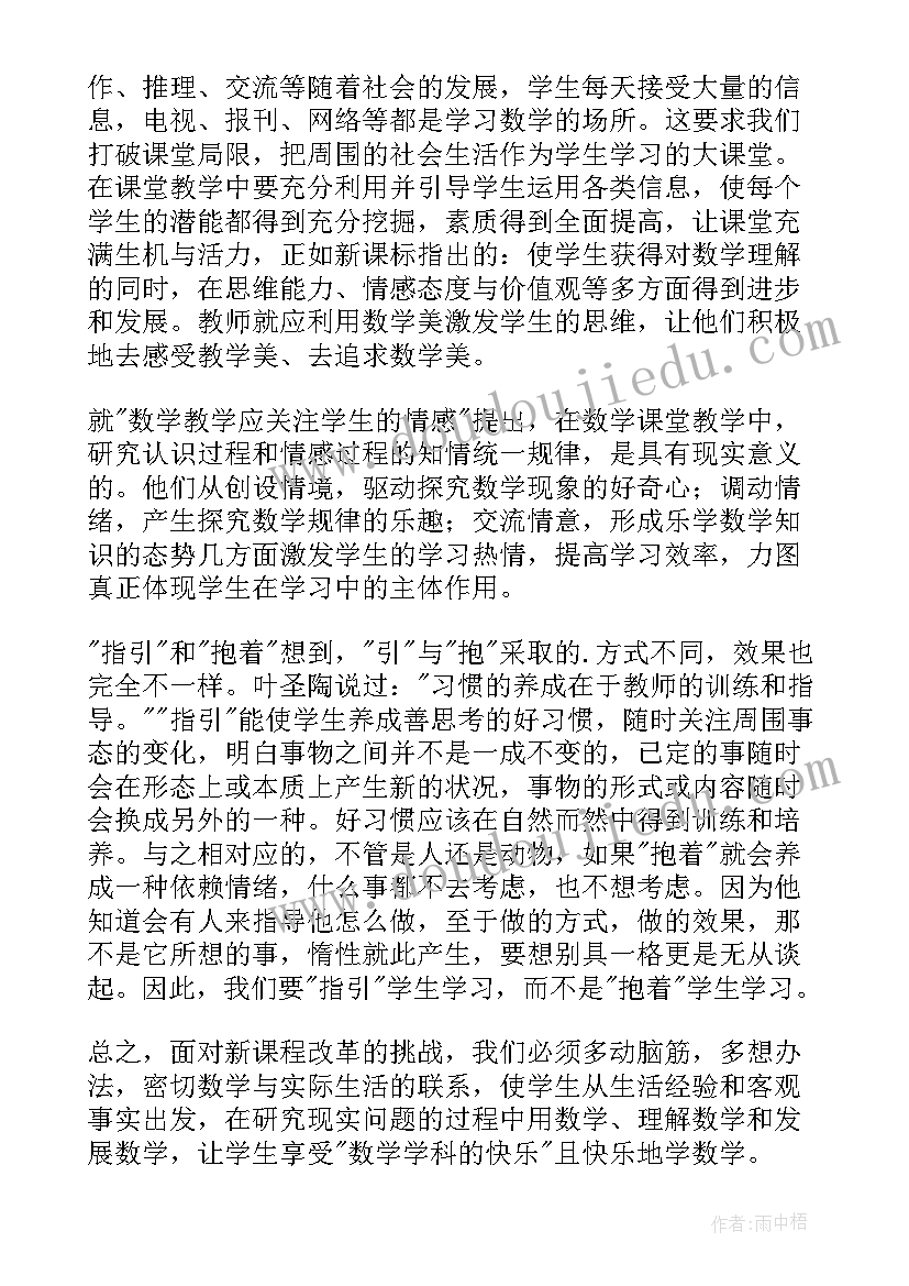 最新教师职业发展课程心得体会(通用6篇)