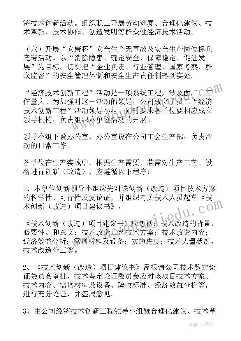 银行反洗钱年度报告 亮点工作汇报五新矩阵引领创新提升(汇总5篇)