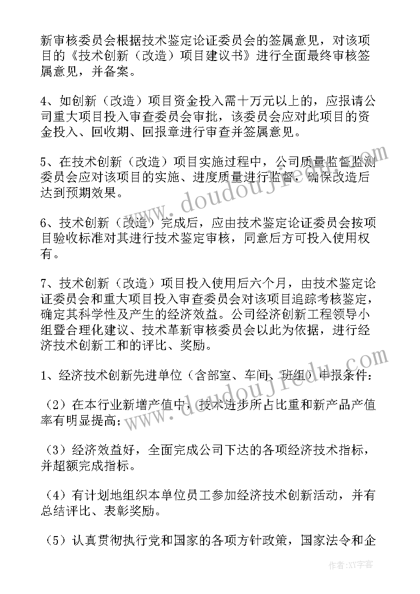 银行反洗钱年度报告 亮点工作汇报五新矩阵引领创新提升(汇总5篇)