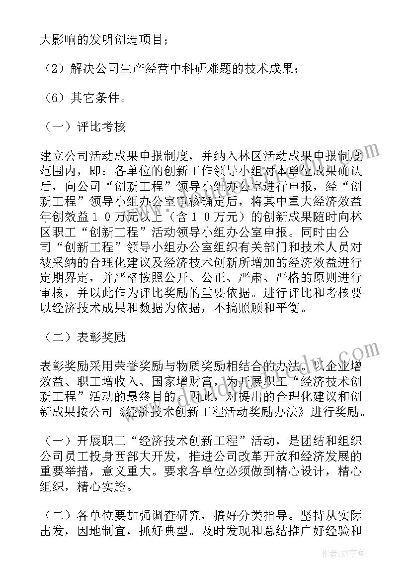 银行反洗钱年度报告 亮点工作汇报五新矩阵引领创新提升(汇总5篇)