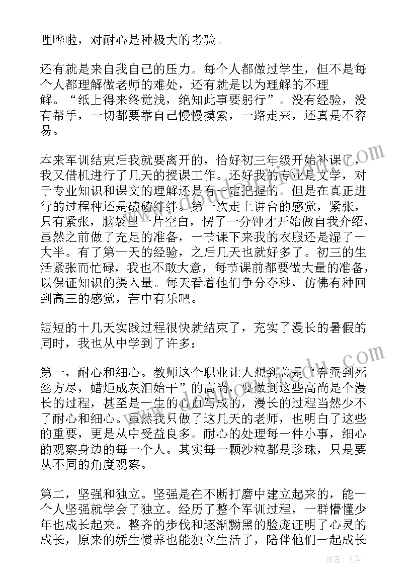 教师工作总结微博 教师个人工作总结(优质5篇)