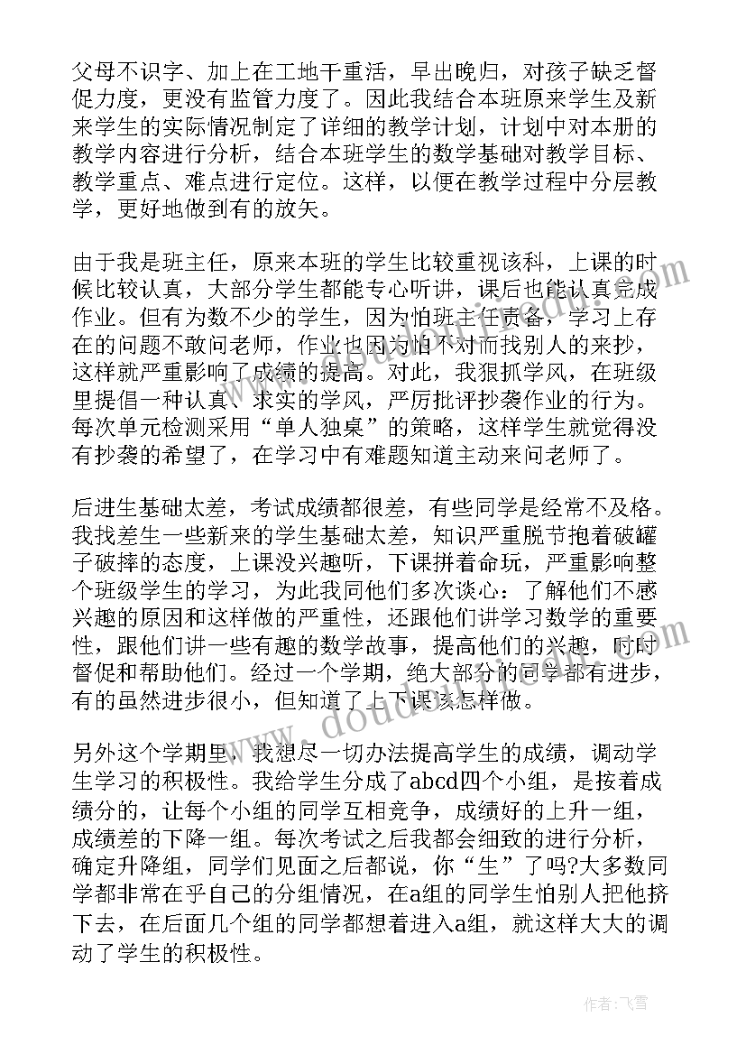 教师工作总结微博 教师个人工作总结(优质5篇)