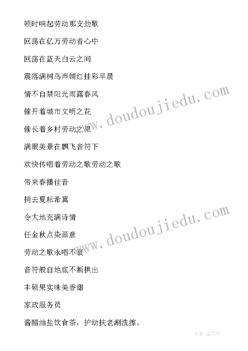 劳动光荣手抄报内容一年级 劳动节手抄报内容(模板5篇)