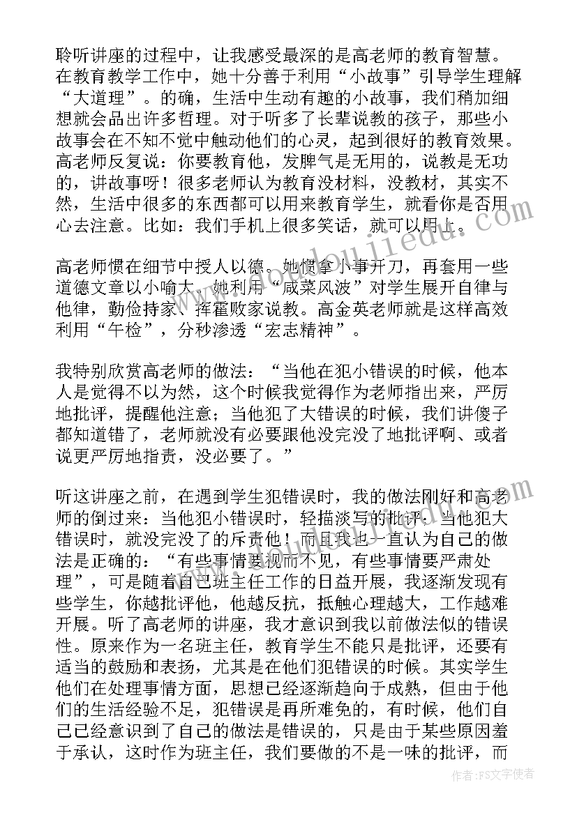 2023年做阳光型教师心得体会(汇总5篇)