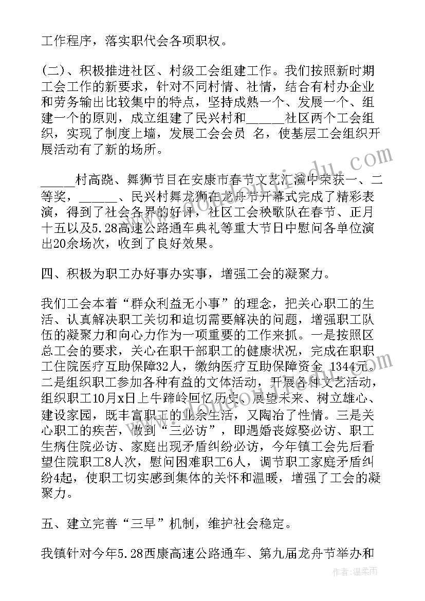 人社局半年工作总结 乡镇上半年工作总结(实用5篇)