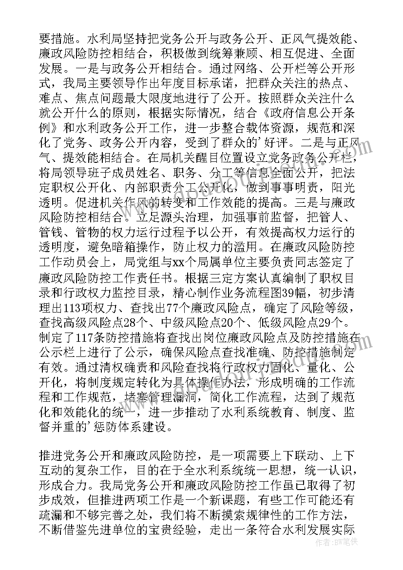 声誉风险报告(实用6篇)