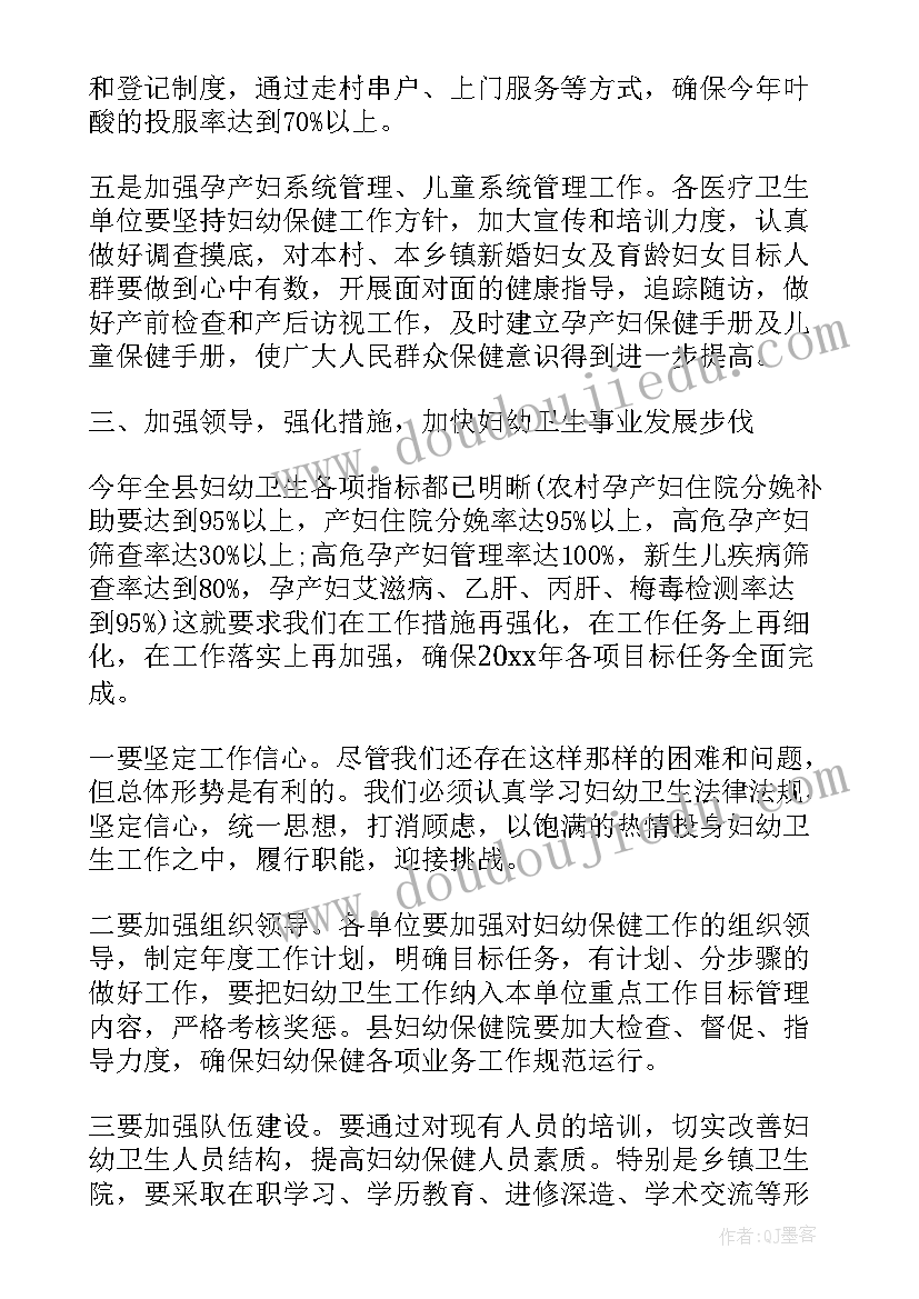 卫生应急工作计划(模板5篇)