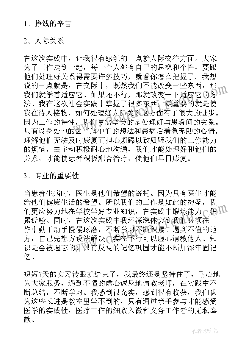 最新高中假期社会实践报告集合作业 高中生假期社会实践报告(模板5篇)