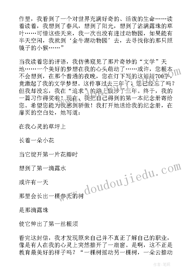 2023年献礼建党百年演讲稿 争做四有好教师演讲稿(模板5篇)