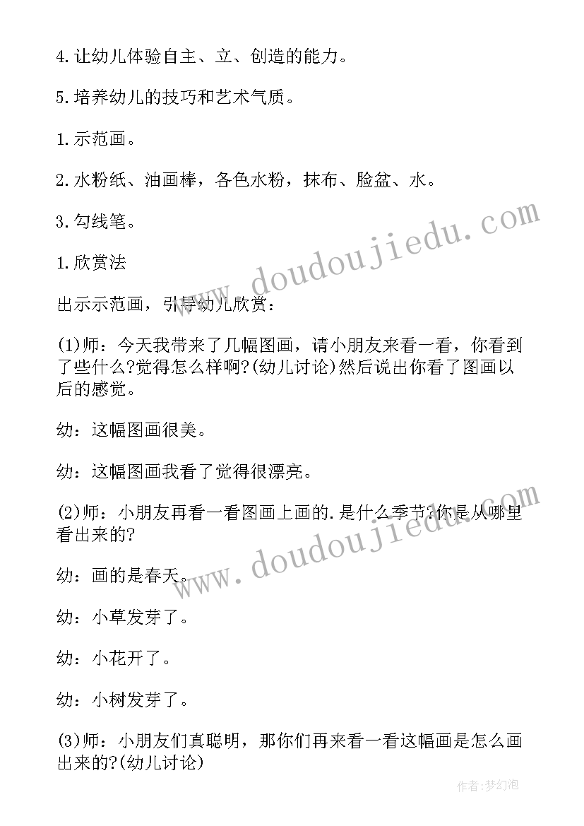 2023年美丽的春天中班艺术教案及反思 中班春天艺术教案(实用5篇)