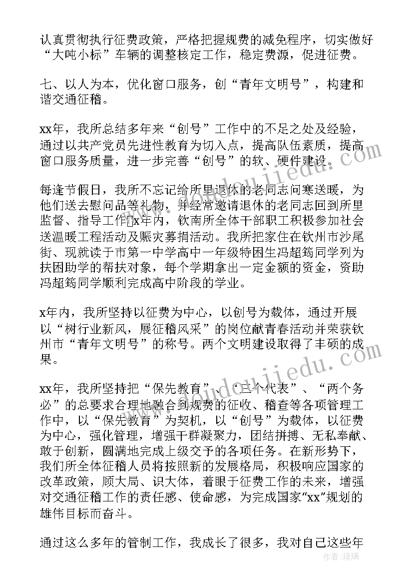 2023年交通执法人员倡议书(精选5篇)