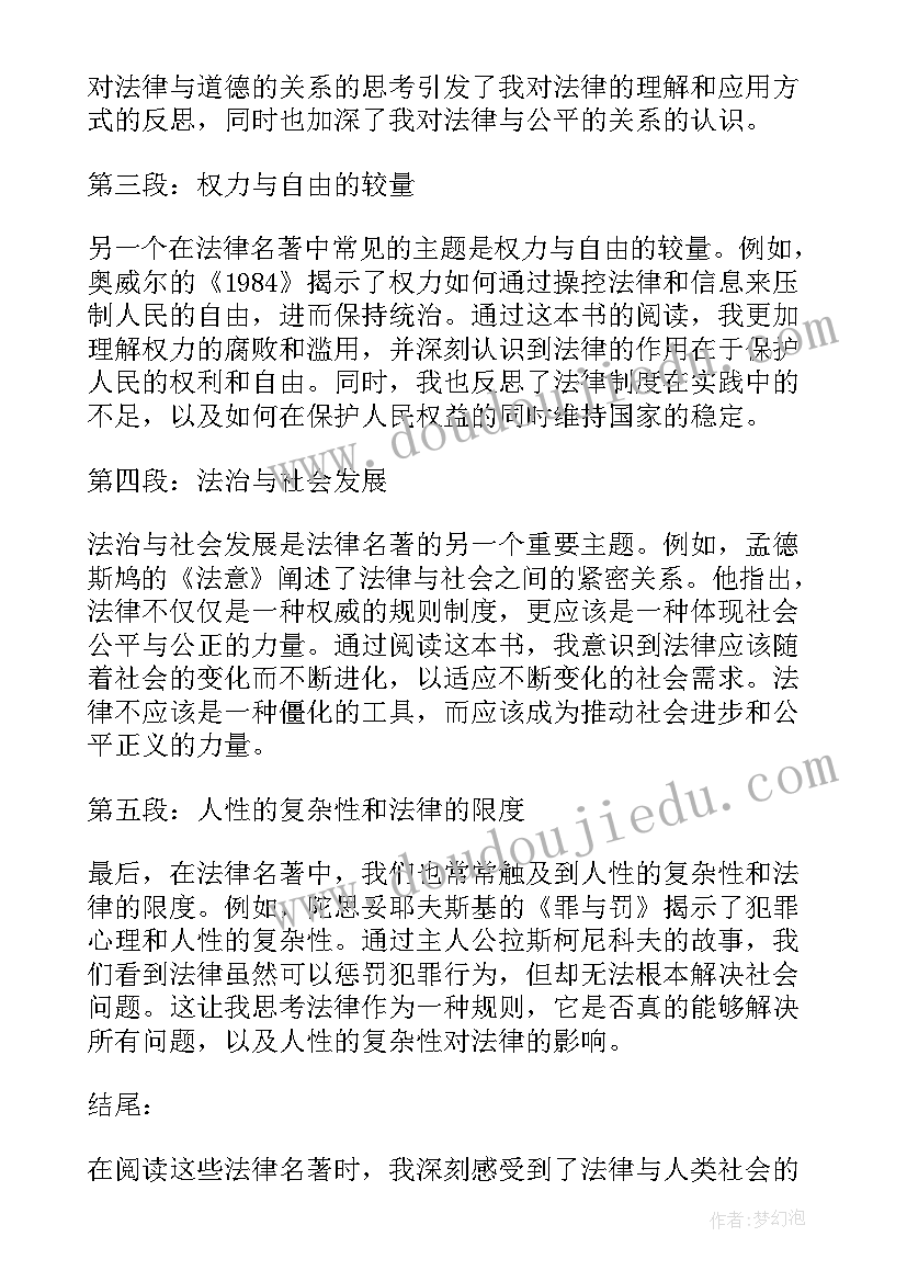 2023年小学名著阅读视频讲解 木名著心得体会(实用5篇)