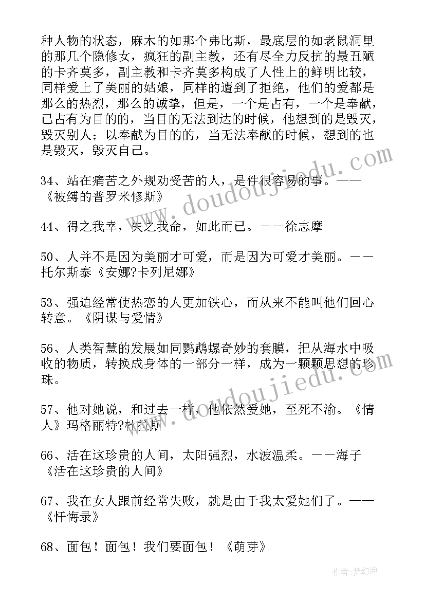 2023年小学名著阅读视频讲解 木名著心得体会(实用5篇)