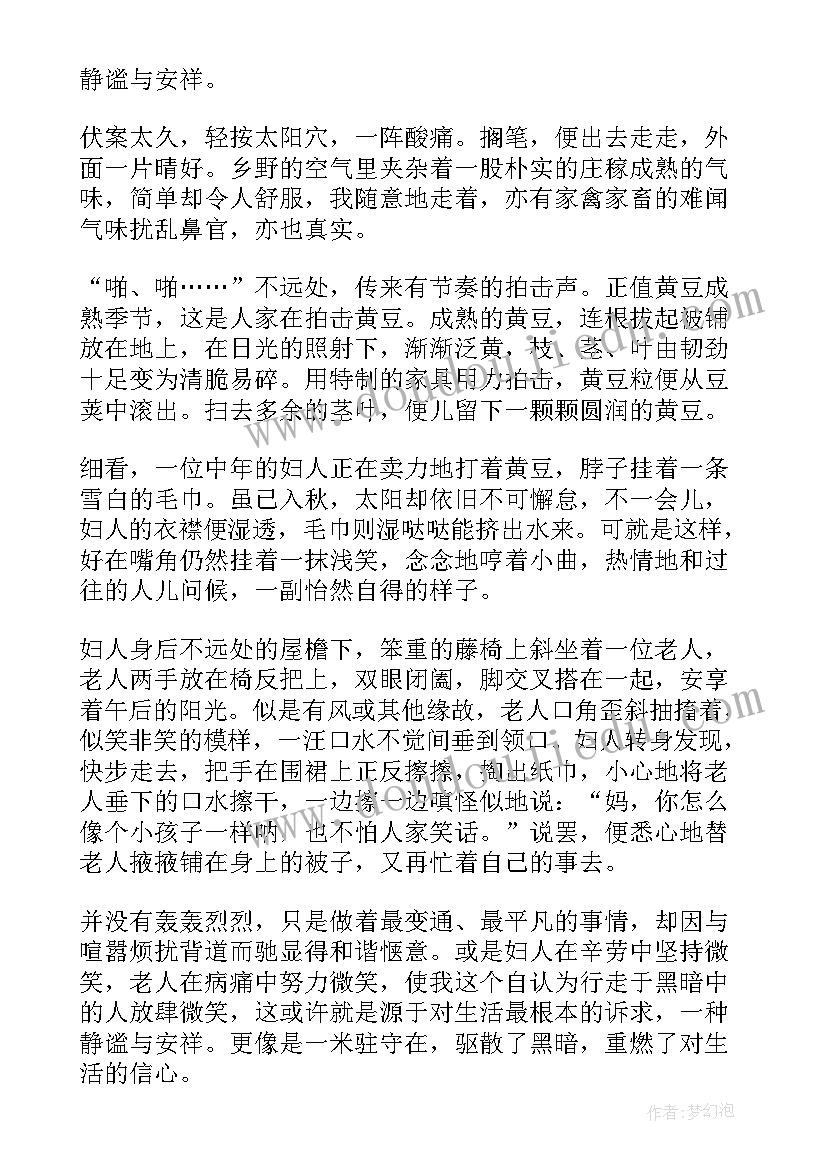 2023年教师国旗下讲话养成教育(优质8篇)