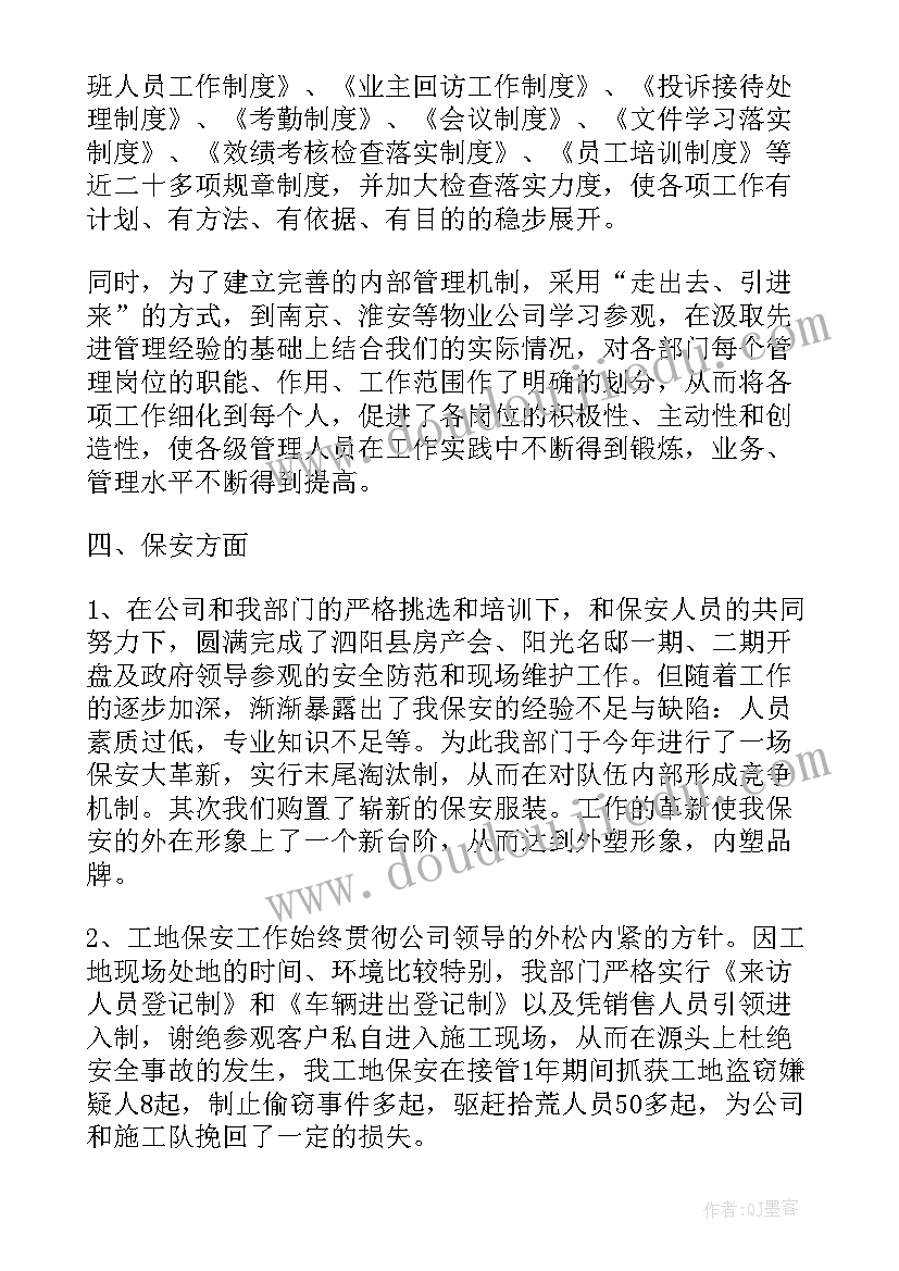 最新工作岗位调整的感受和体会(汇总5篇)