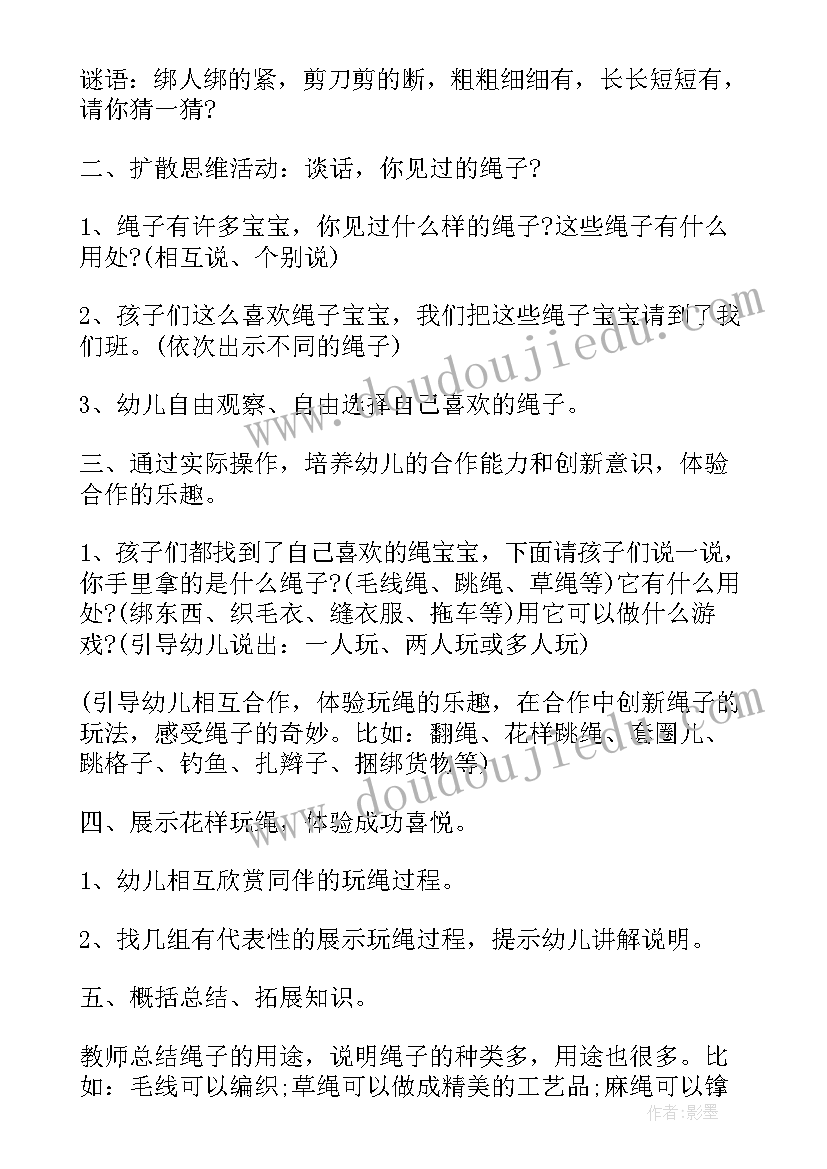 大班体育游戏跳山羊教案反思与反思(实用6篇)