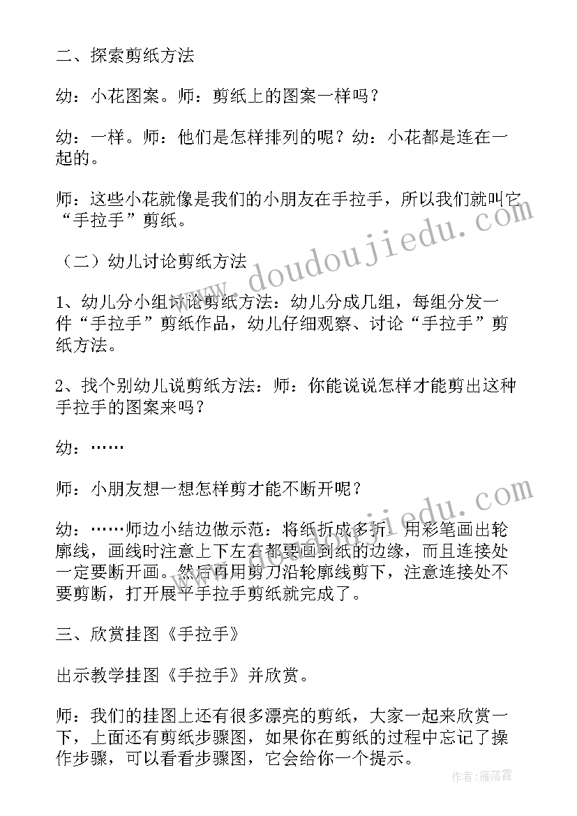 大班美术发型设计师教案(模板5篇)