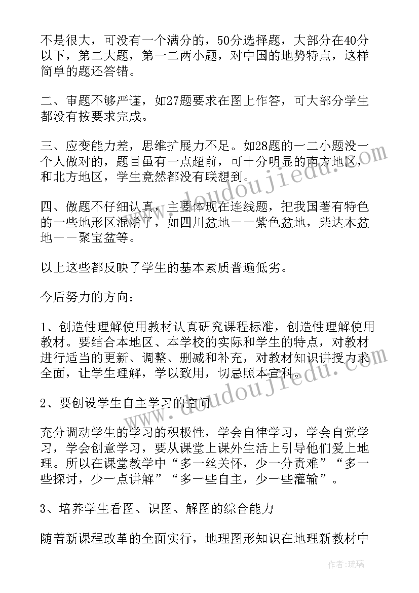 分析试卷问题总结与反思生物 科学期试试卷分析总结与反思(优质5篇)