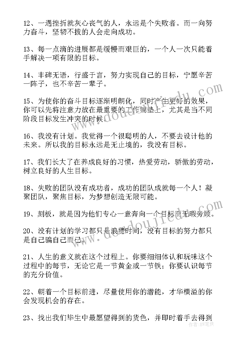 2023年乡村规划目的 大学短期目标规划书(优质7篇)