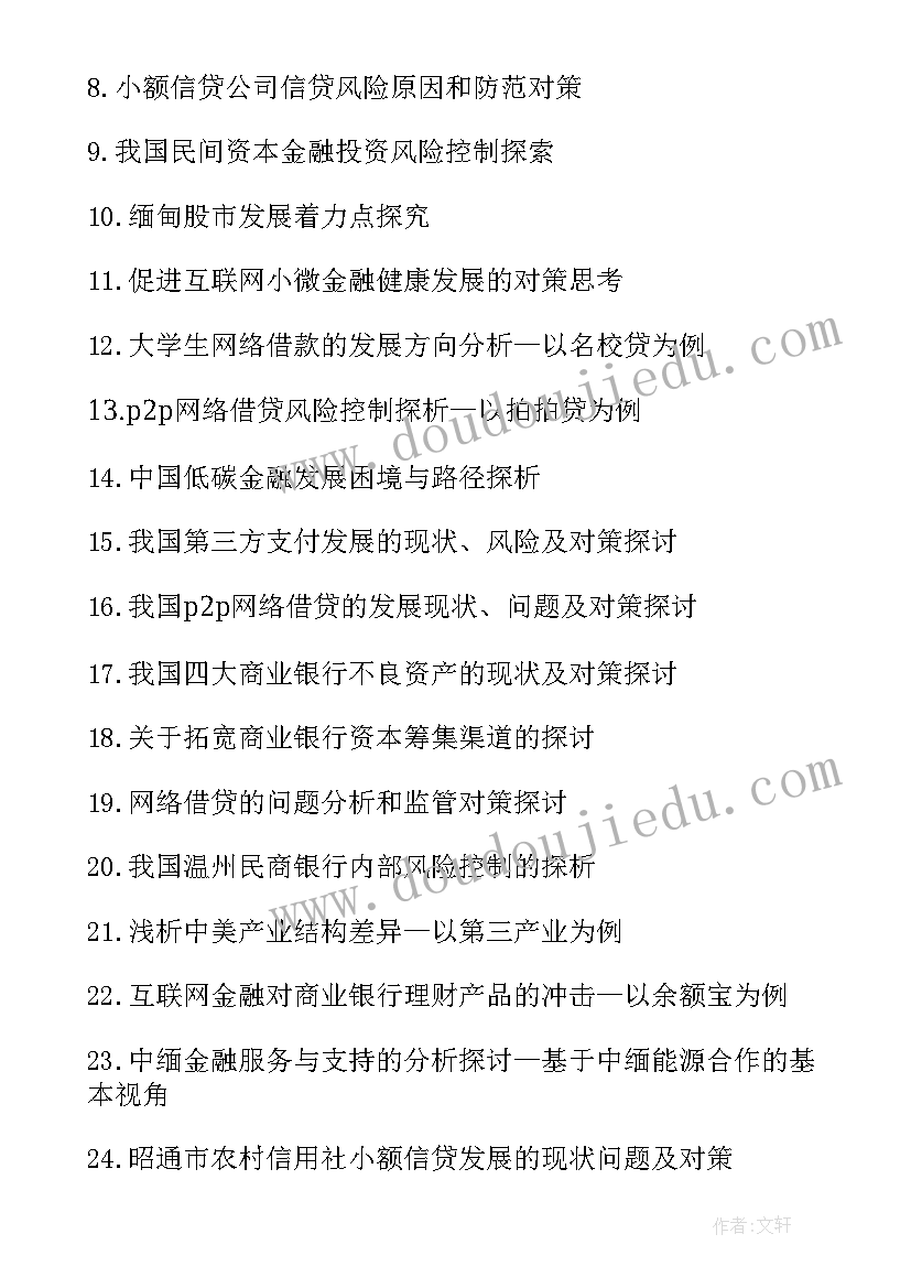 2023年毛概课论文题目(实用5篇)