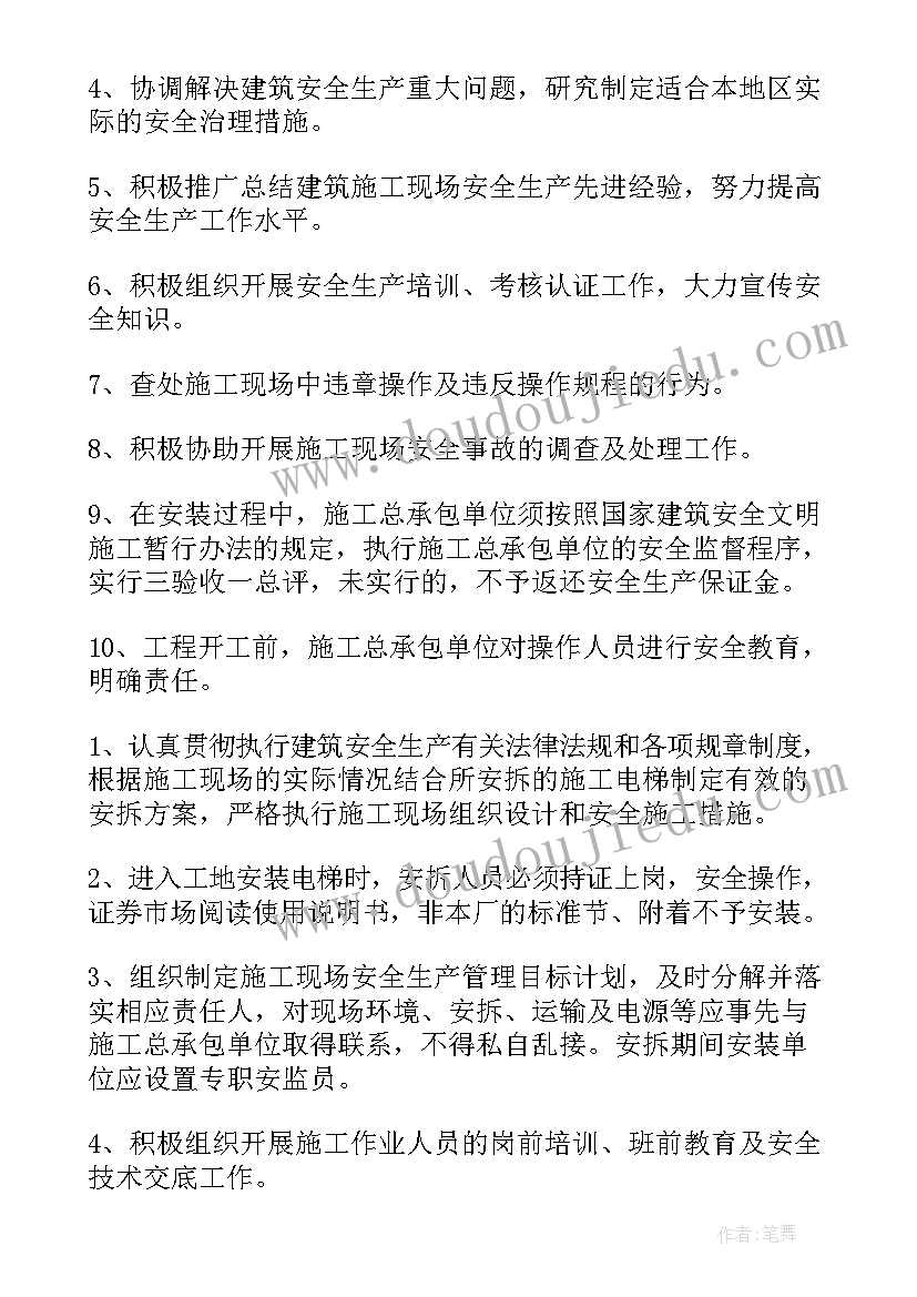 安装免责协议书 安装施工质量免责协议书(实用5篇)