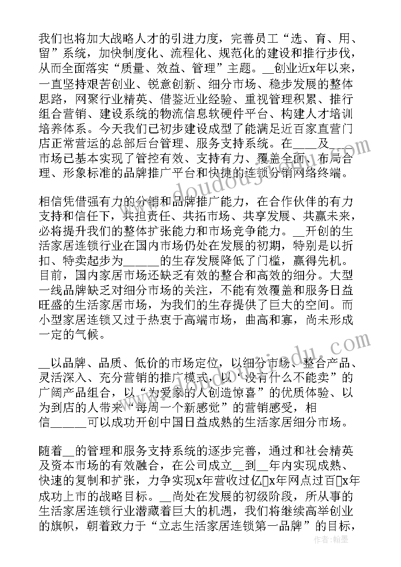 最新公司年会讲话该说 公司年会领导讲话稿三分钟(优秀5篇)