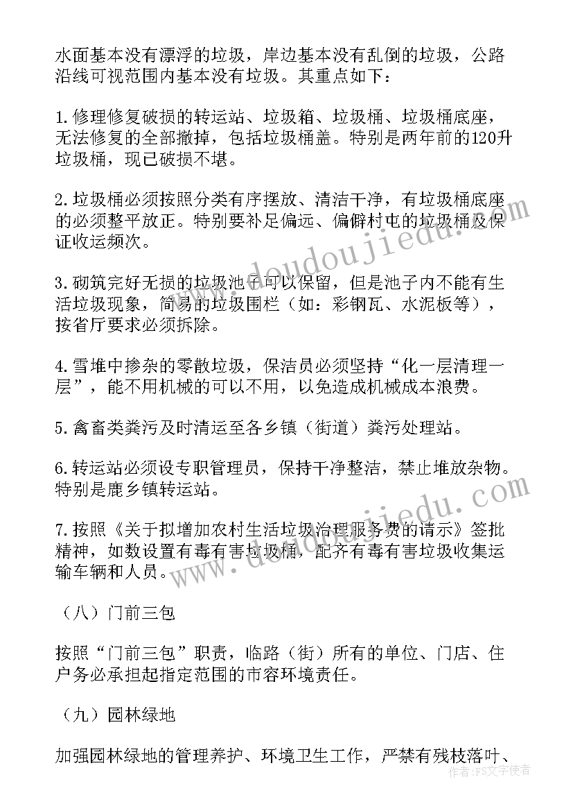 2023年文明村镇申报总结(汇总5篇)