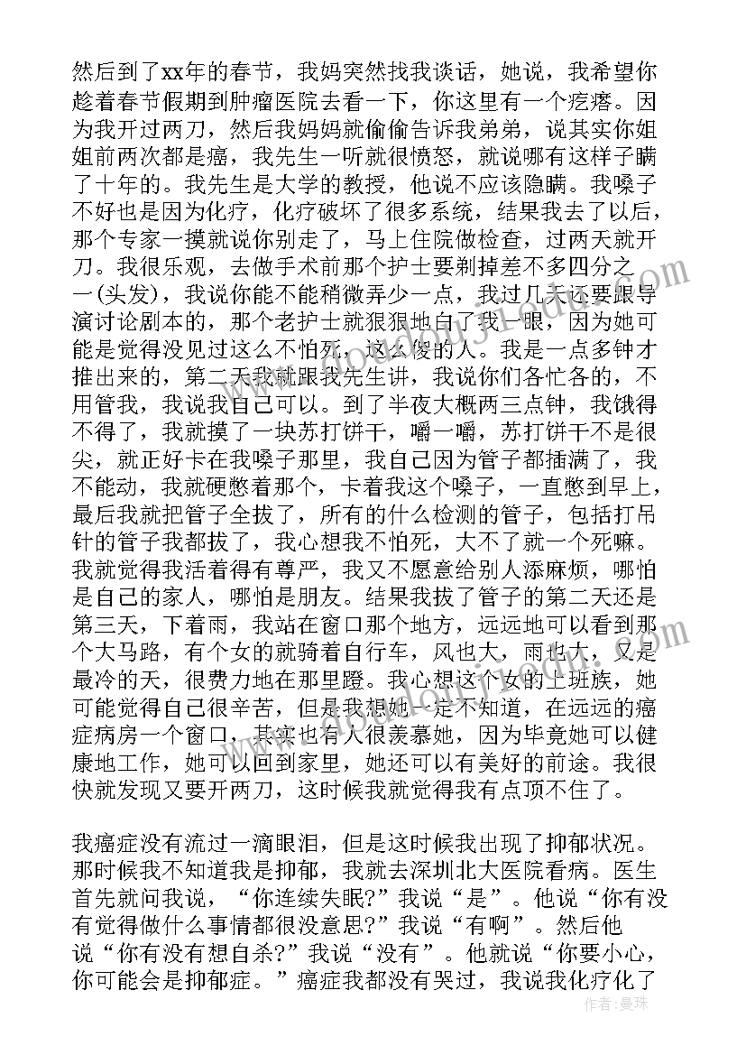 活着演讲稿活着演讲稿(优秀10篇)