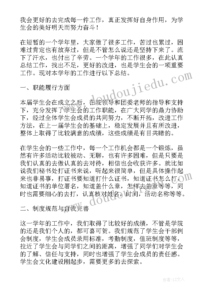 最新大一学年个人总结题目(模板5篇)