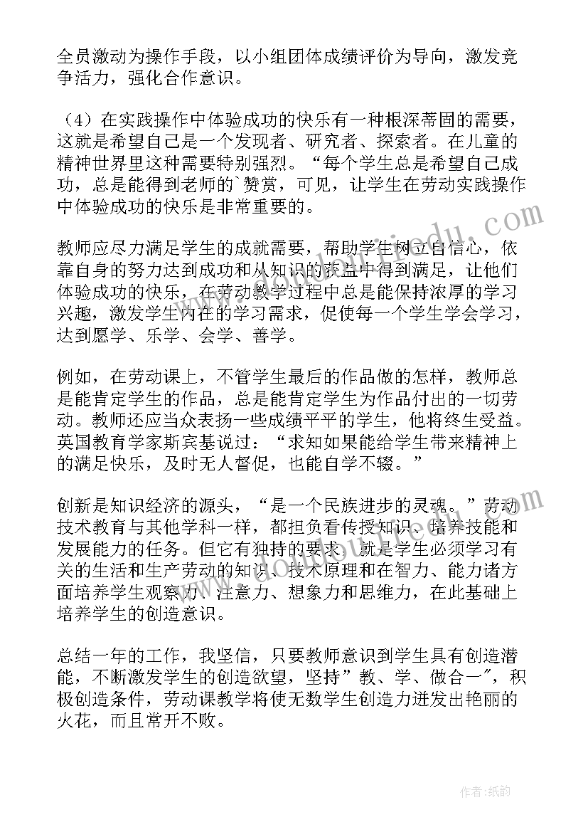 最新学校劳动教育工作总结(优秀5篇)