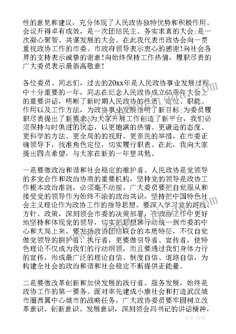 2023年政协保密工作总结(实用9篇)