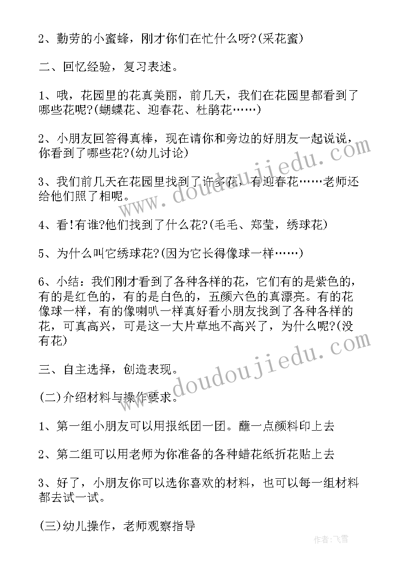 美丽的倒影教案反思大班 大班音乐教案美丽的套娃教案及教学反思(优秀7篇)