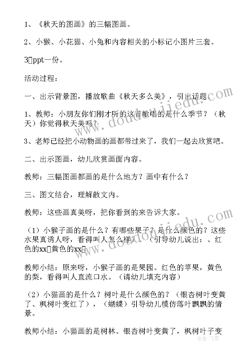 美丽的倒影教案反思大班 大班音乐教案美丽的套娃教案及教学反思(优秀7篇)