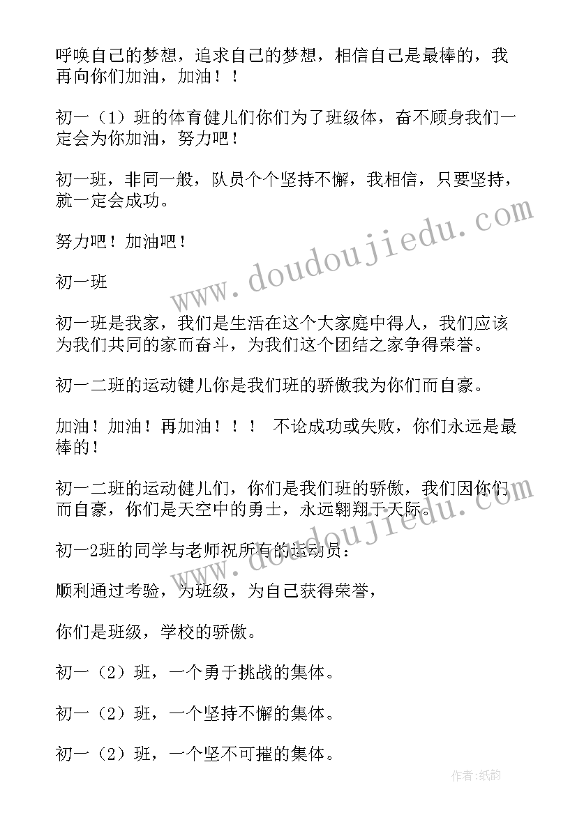 校运动会的广播稿接力赛 运动会的广播稿(优秀6篇)