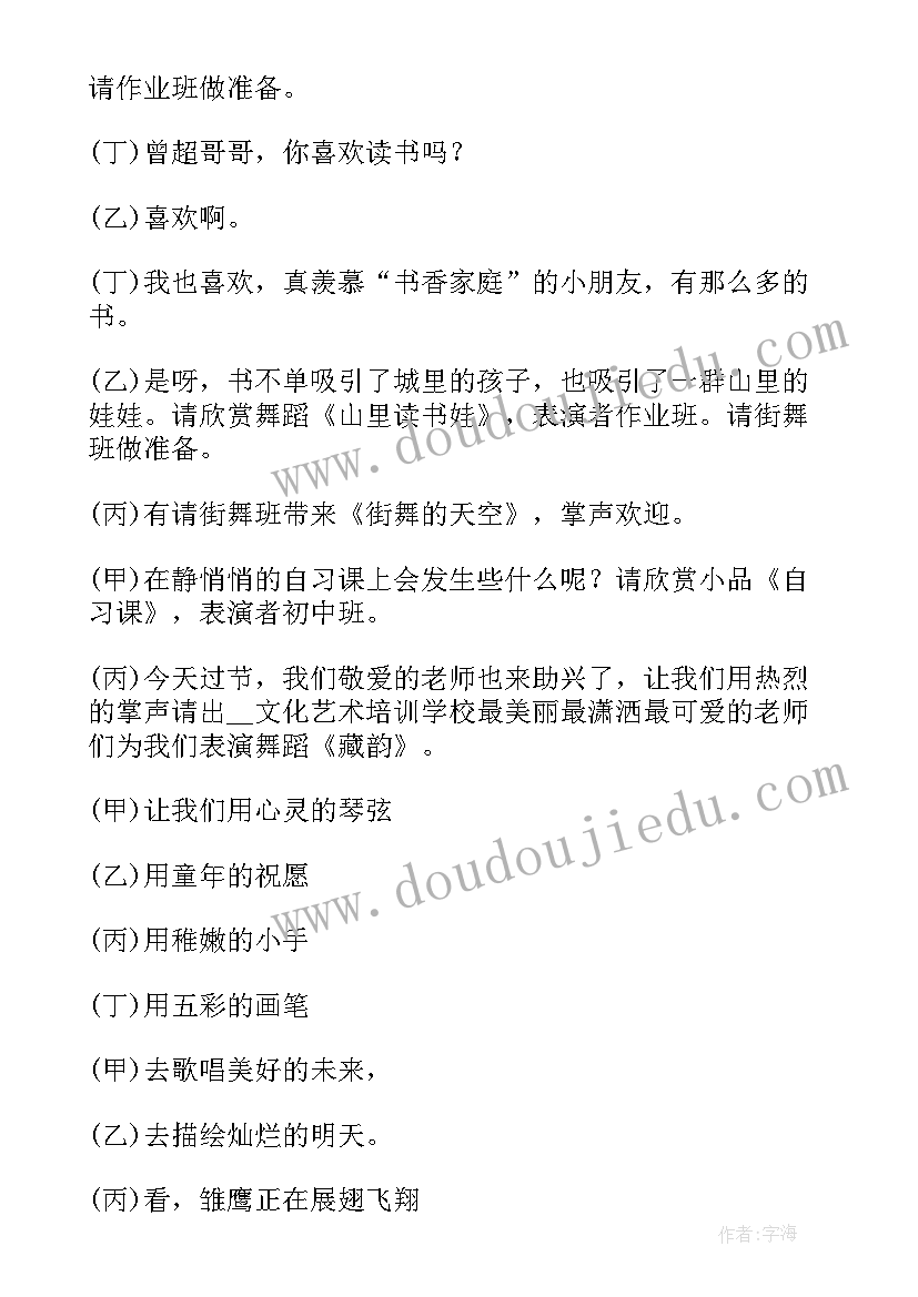 2023年六一儿童节小主持人演讲稿两个人(优质8篇)