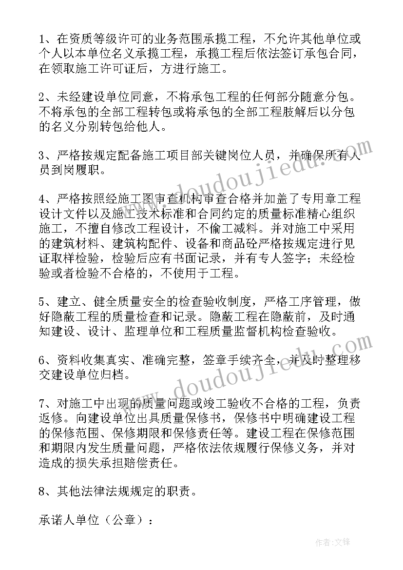 2023年工程未完工承诺书(实用6篇)