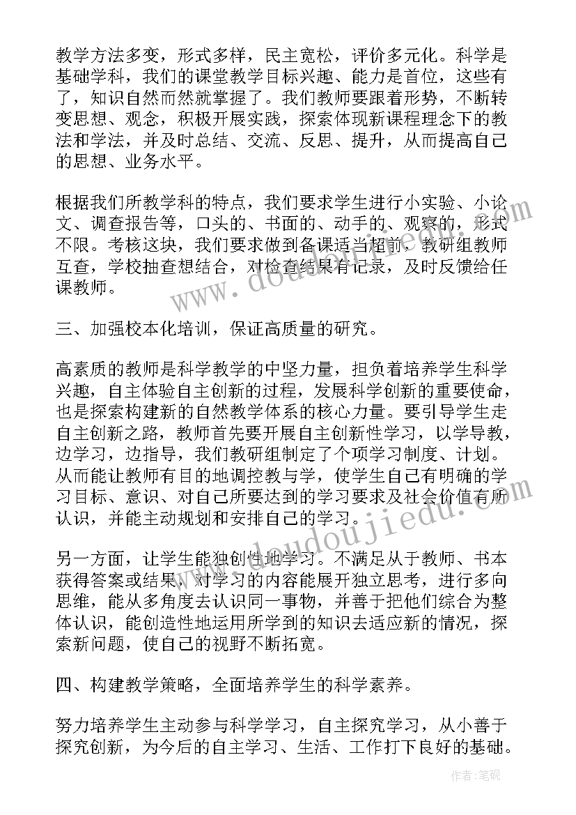 学科老师教学管理工作的总结(模板5篇)